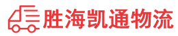 揭阳到延安物流公司